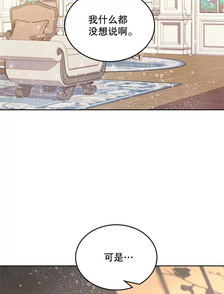 90.又见占卜师（2） 第89页