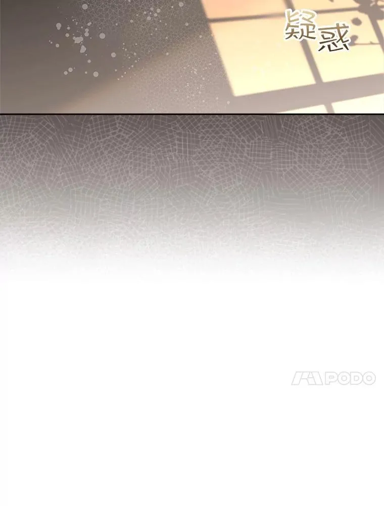 90.又见占卜师（2） 第90页