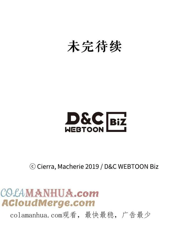90.又见占卜师（2） 第91页