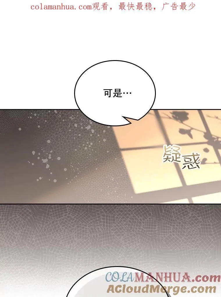 90.又见占卜师（2） 第92页