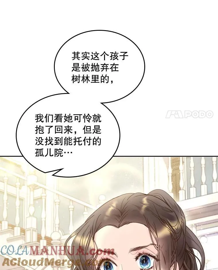 91.莱娜 第4页
