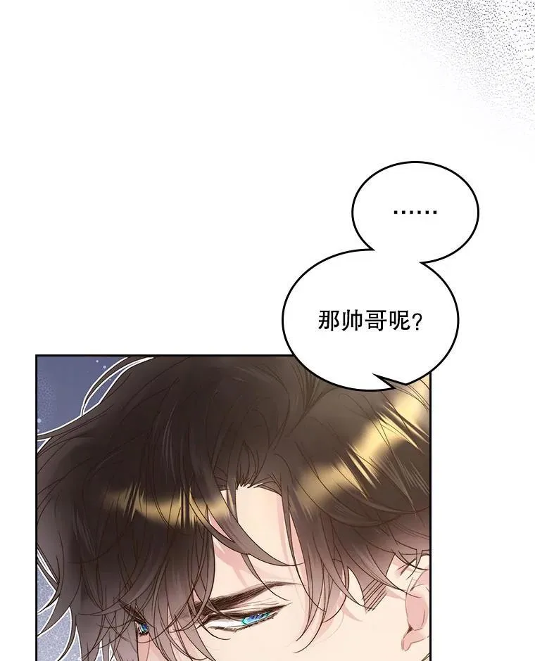 91.莱娜 第9页