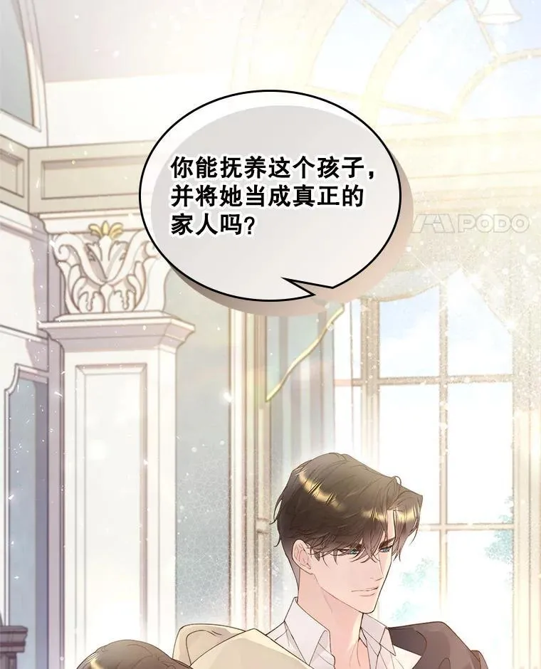 91.莱娜 第11页