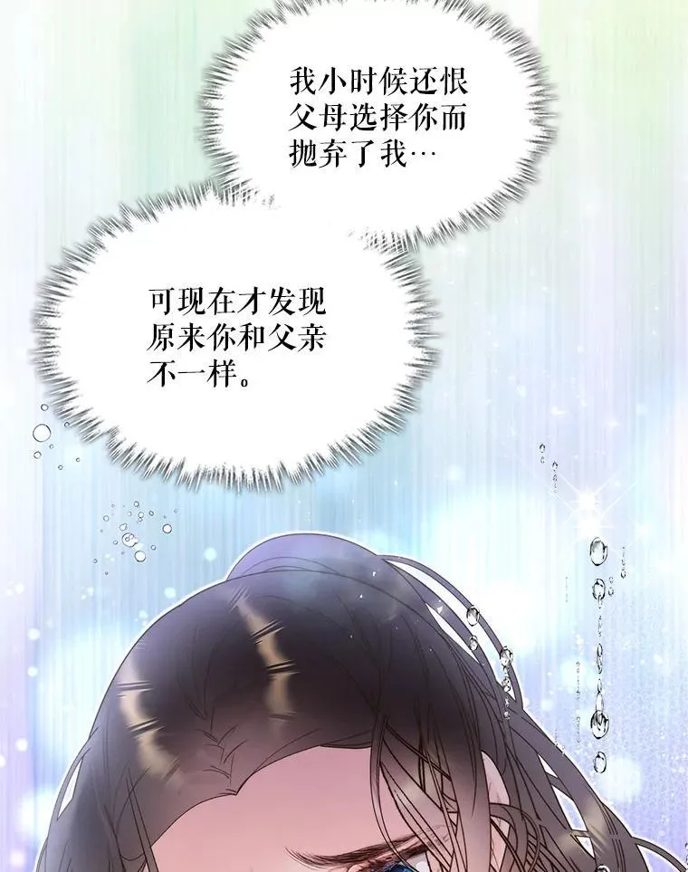 91.莱娜 第21页