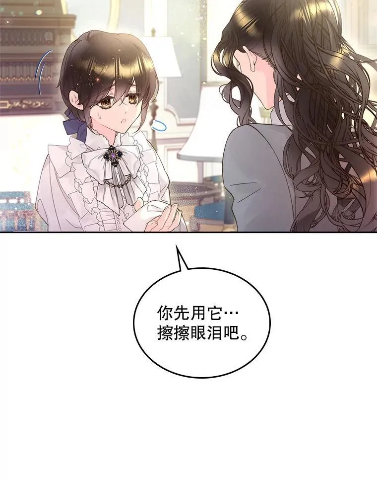 91.莱娜 第24页