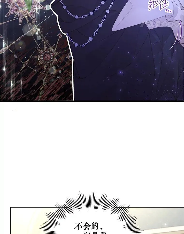 91.莱娜 第29页