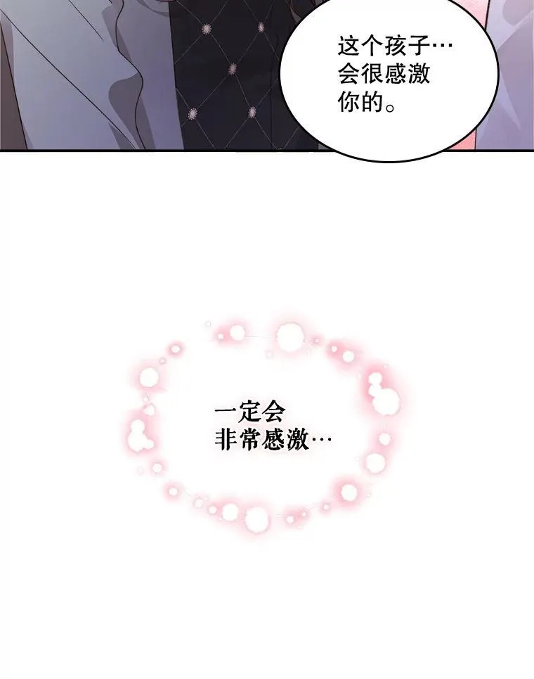 91.莱娜 第33页