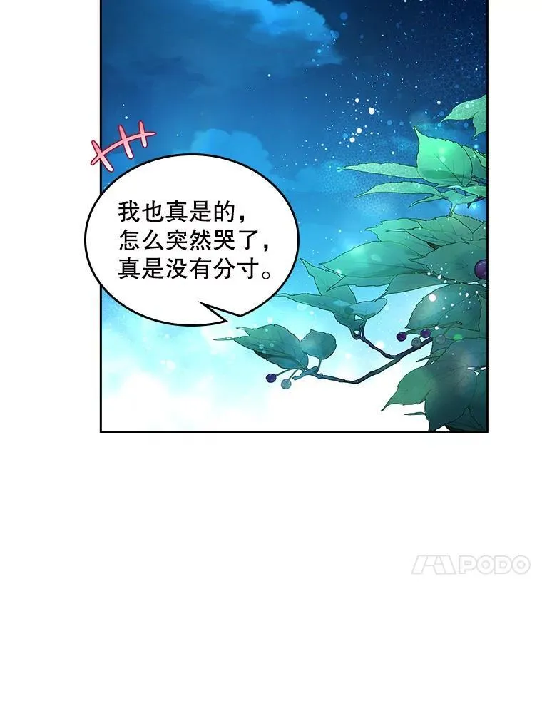 91.莱娜 第35页
