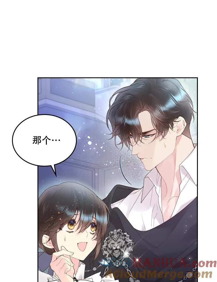 91.莱娜 第37页