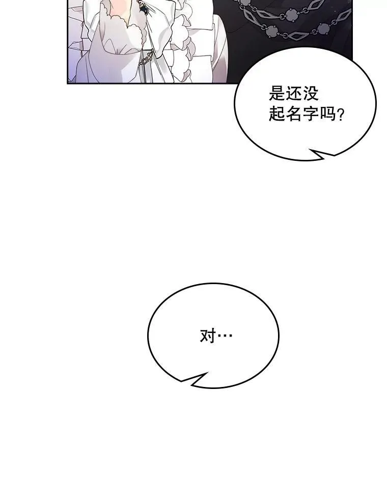 91.莱娜 第38页