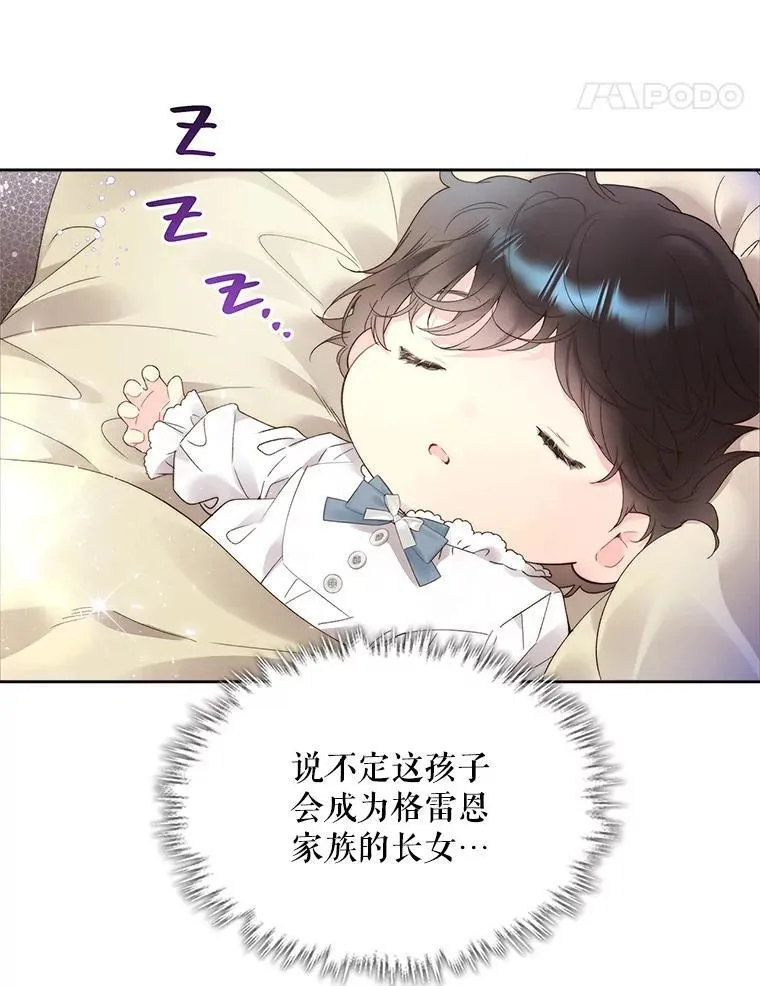 91.莱娜 第39页
