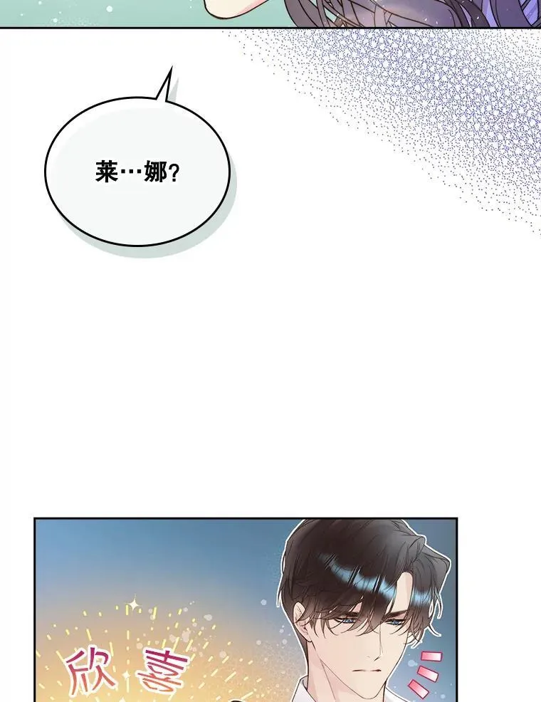91.莱娜 第41页