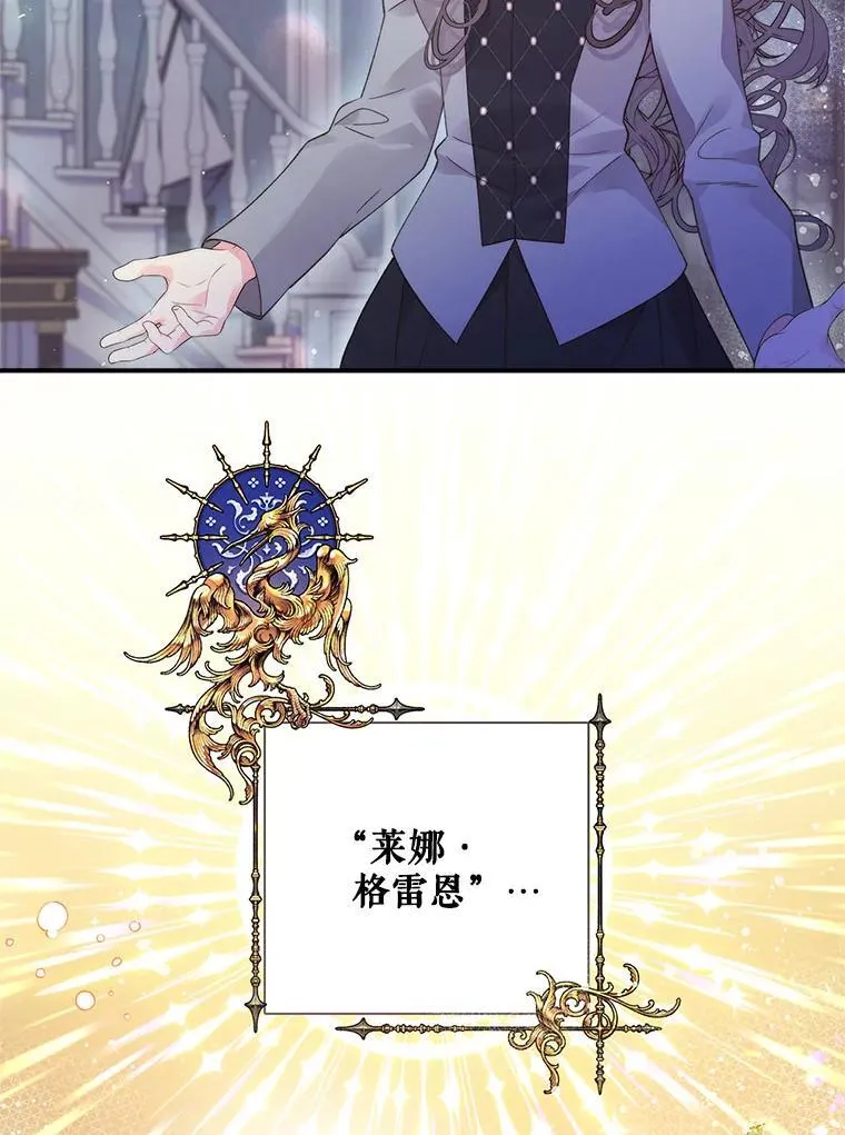 91.莱娜 第44页