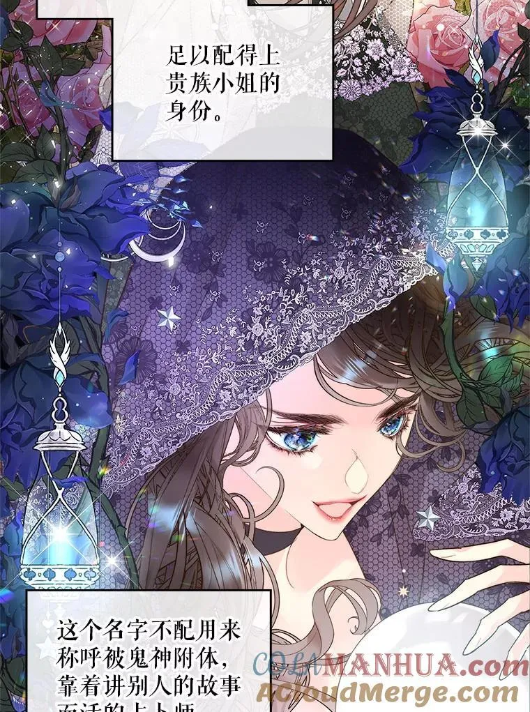 91.莱娜 第46页