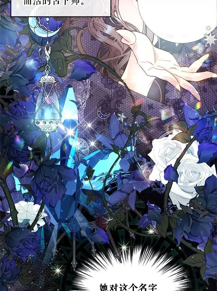 91.莱娜 第47页