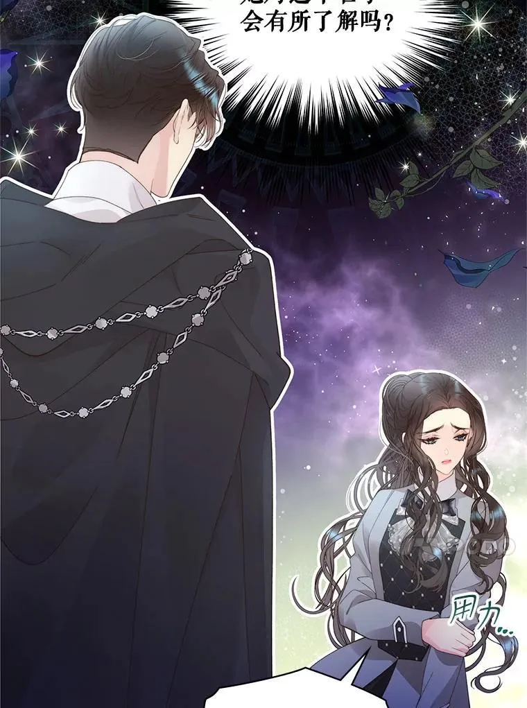 91.莱娜 第48页