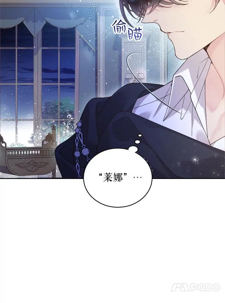 91.莱娜 第51页