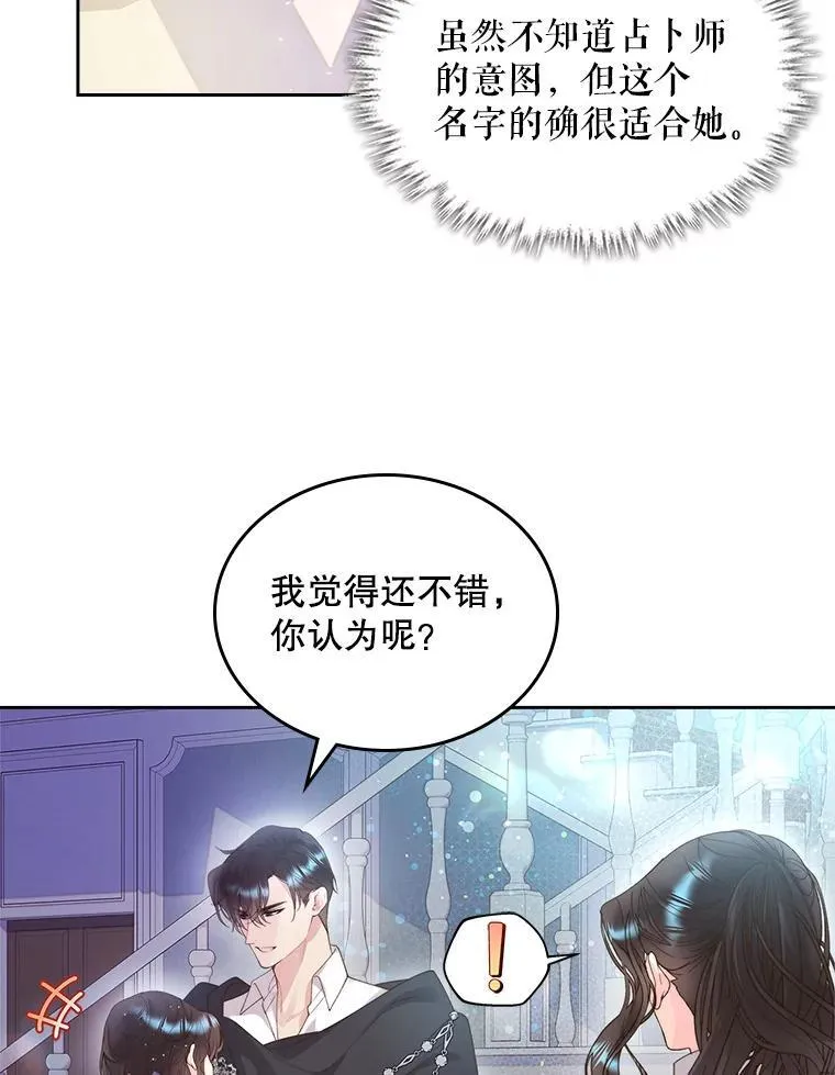 91.莱娜 第53页