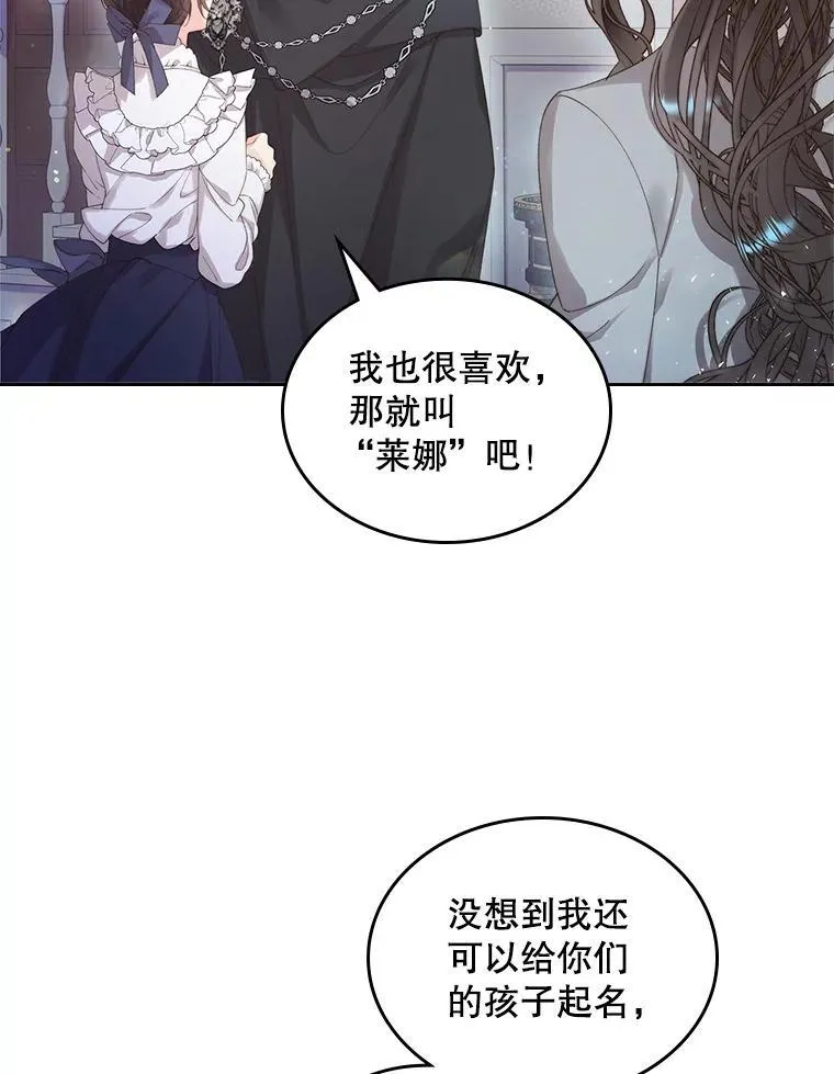 91.莱娜 第54页