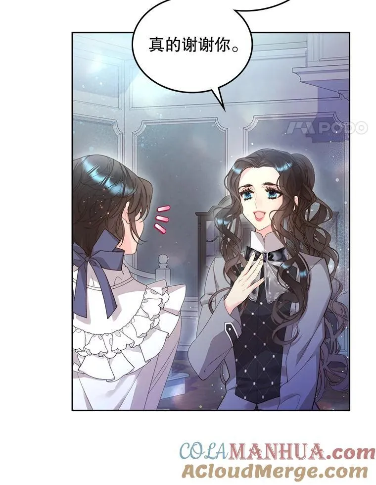 91.莱娜 第55页