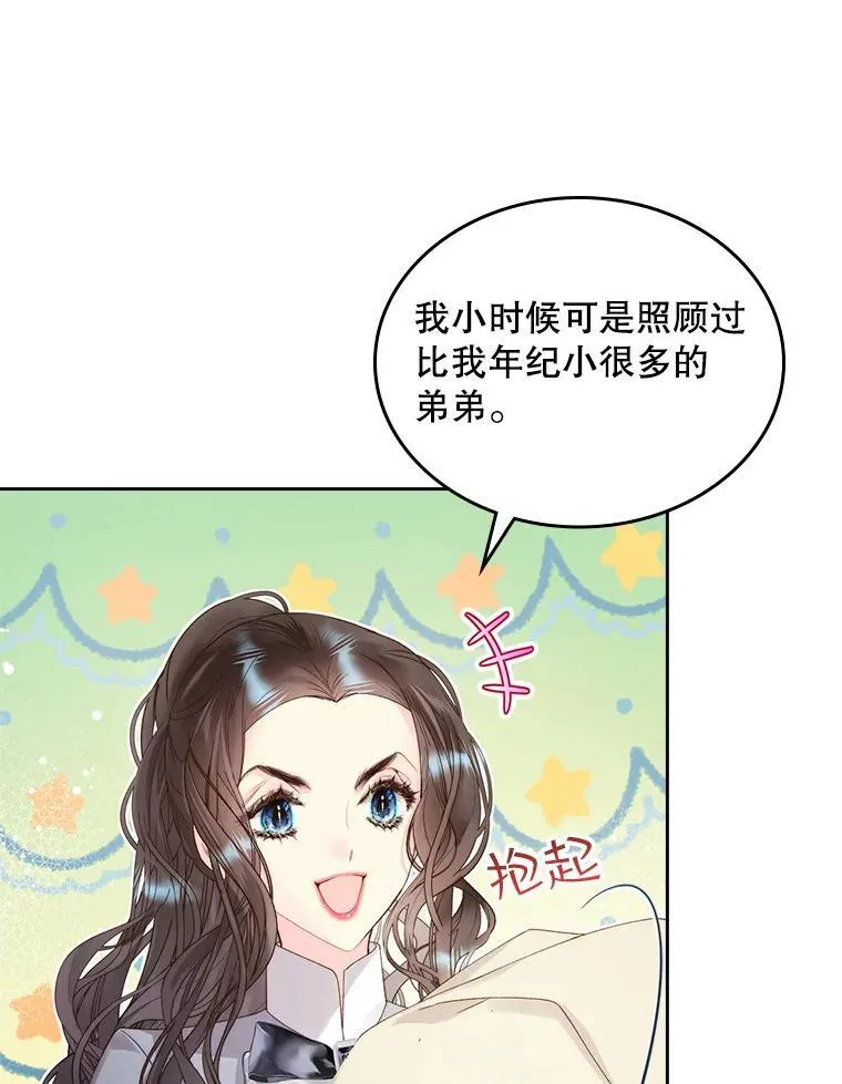 91.莱娜 第59页