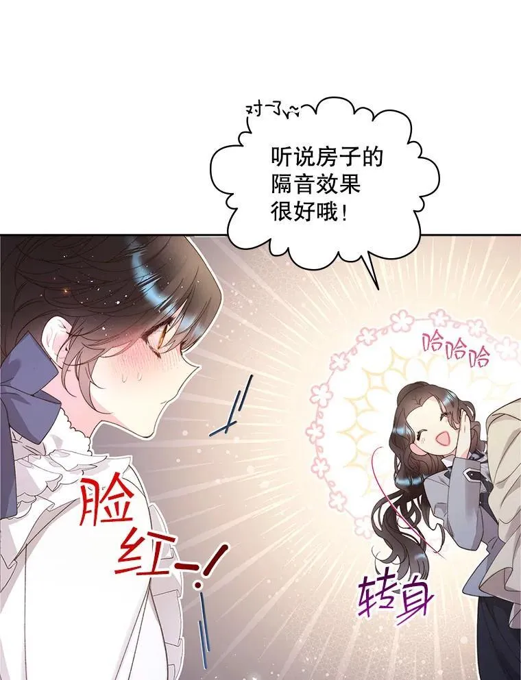 91.莱娜 第62页