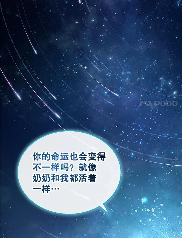 91.莱娜 第68页