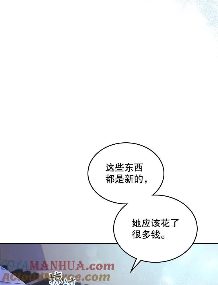 91.莱娜 第70页
