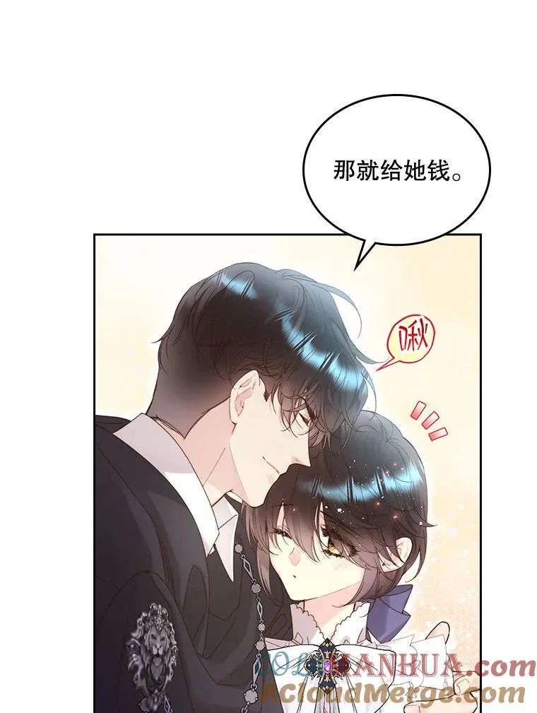 91.莱娜 第73页