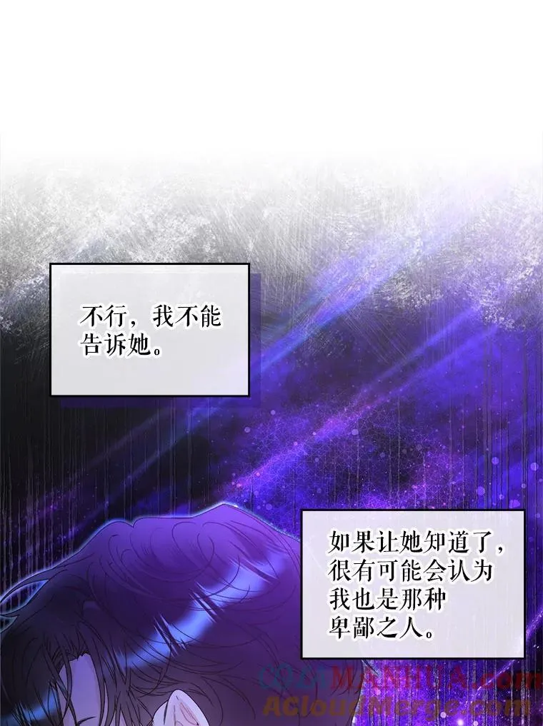 91.莱娜 第82页