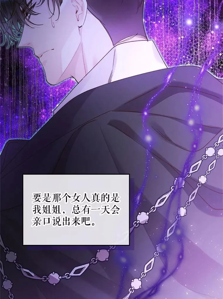 91.莱娜 第83页
