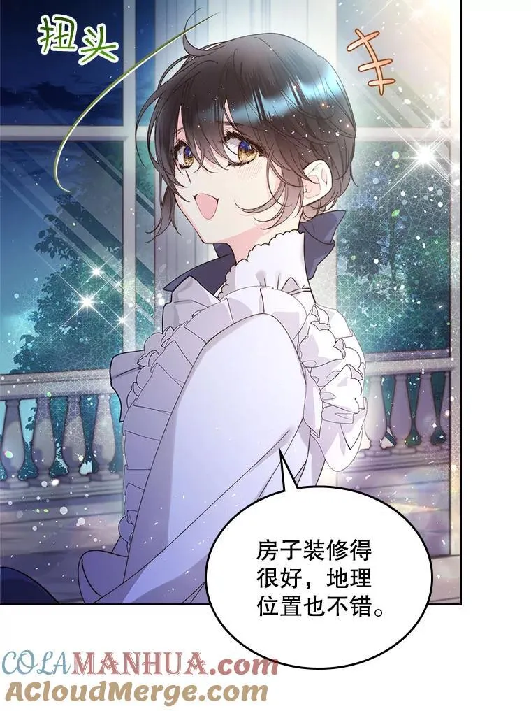 91.莱娜 第85页