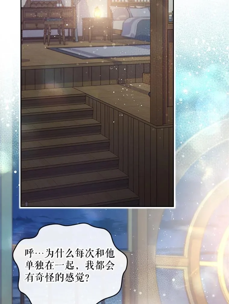 91.莱娜 第90页