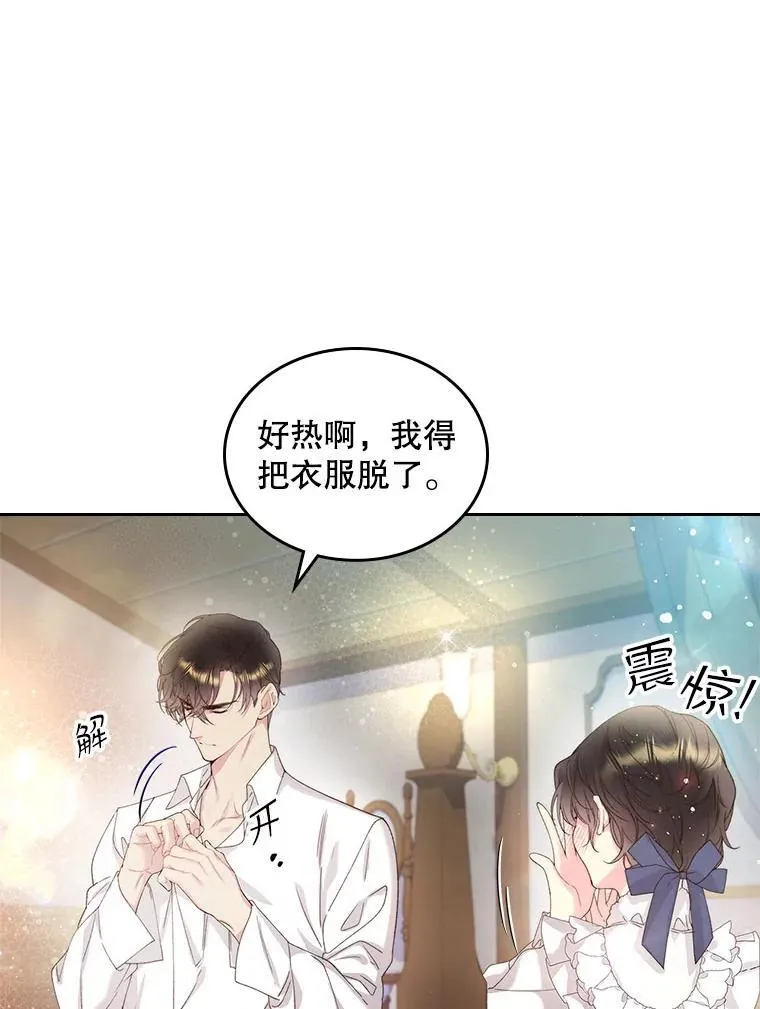 91.莱娜 第92页