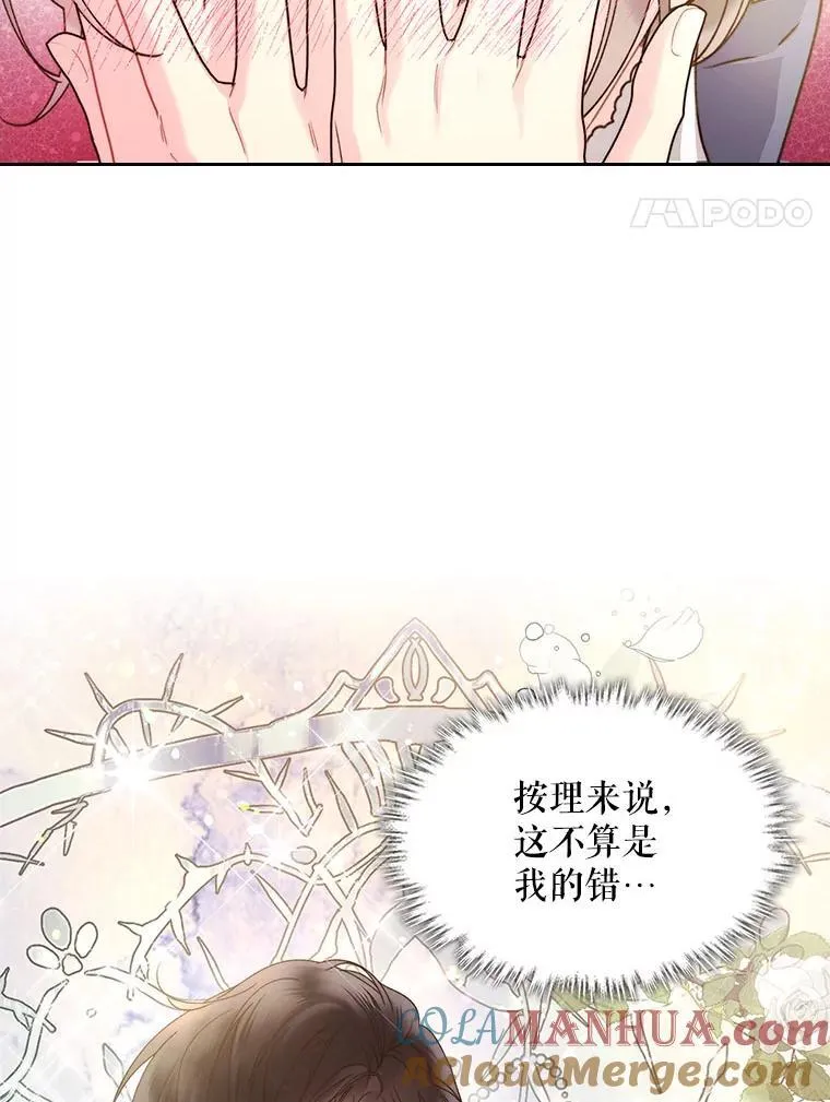 91.莱娜 第94页
