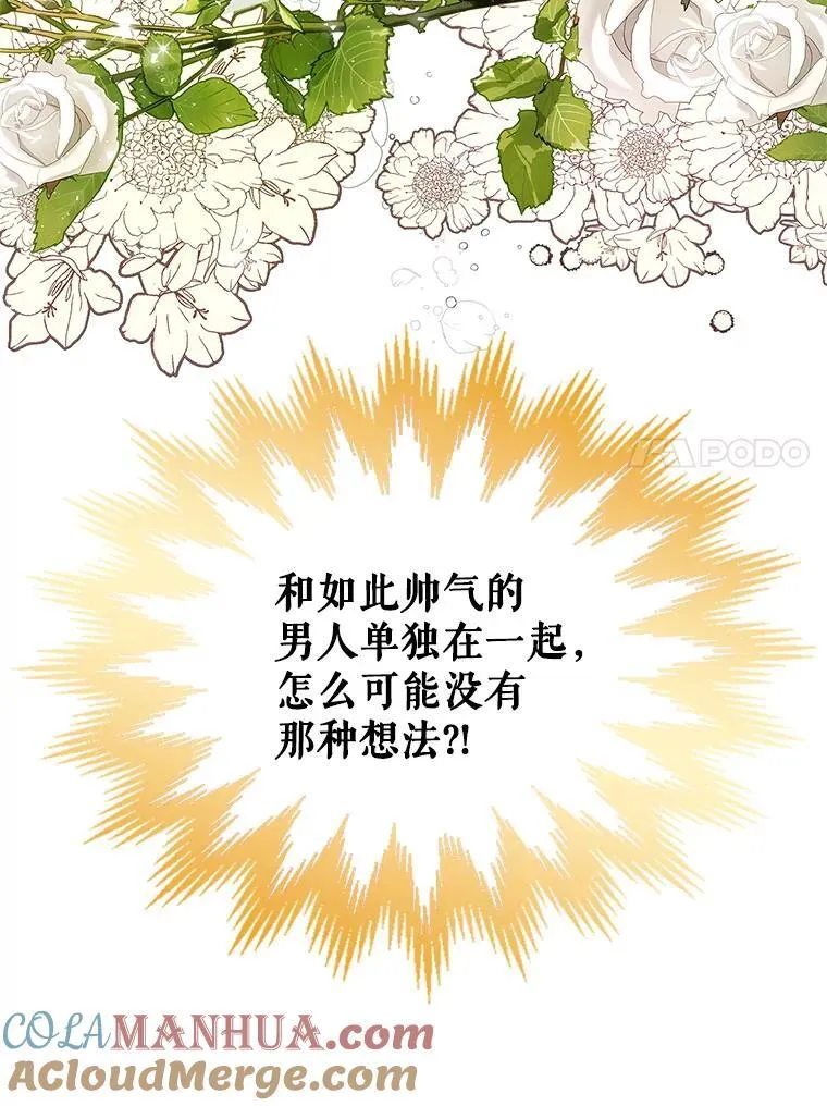 91.莱娜 第97页