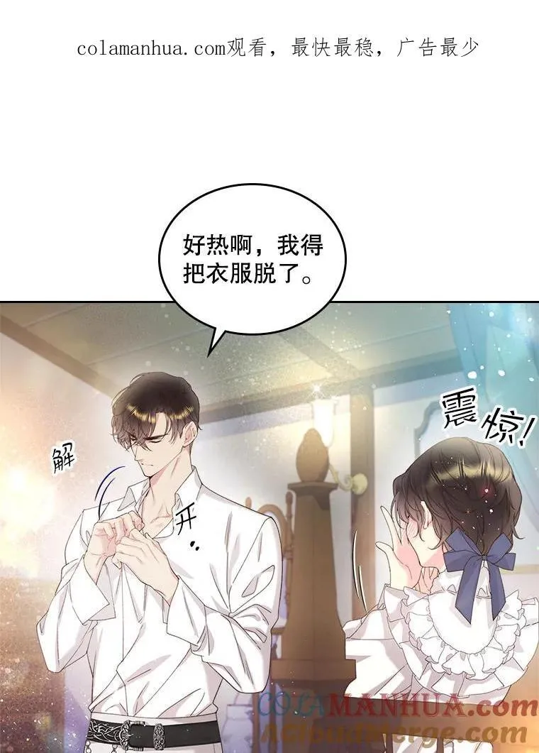 92.奇怪的迹象 第1页