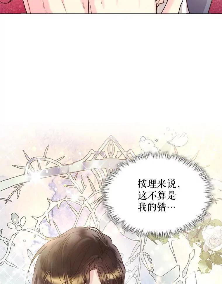 92.奇怪的迹象 第3页