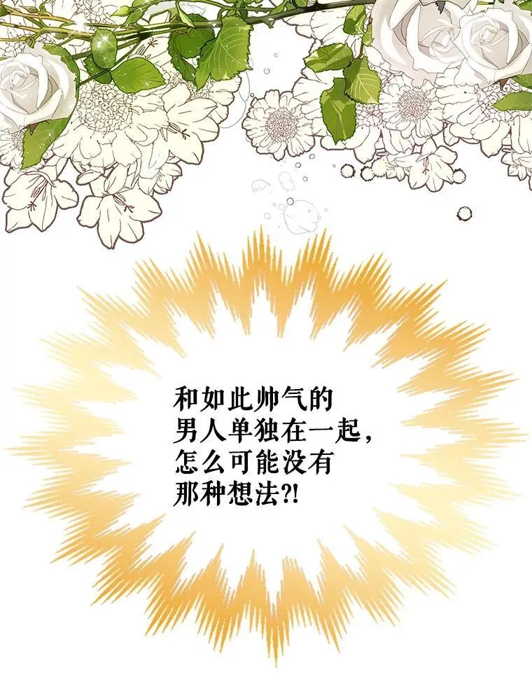 92.奇怪的迹象 第6页