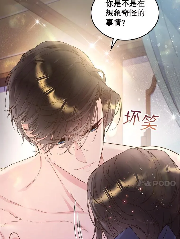 92.奇怪的迹象 第11页