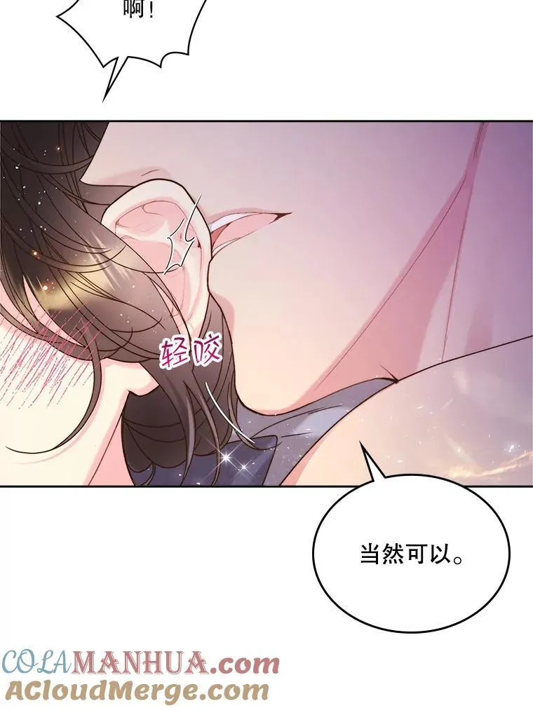 92.奇怪的迹象 第19页
