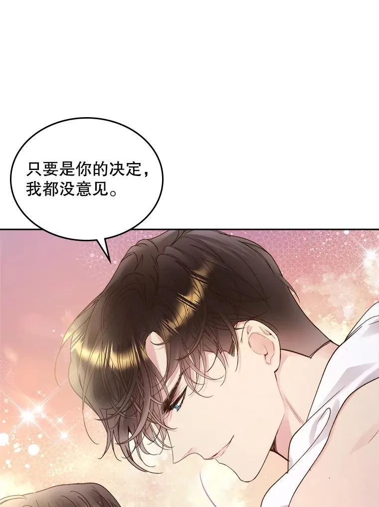 92.奇怪的迹象 第20页