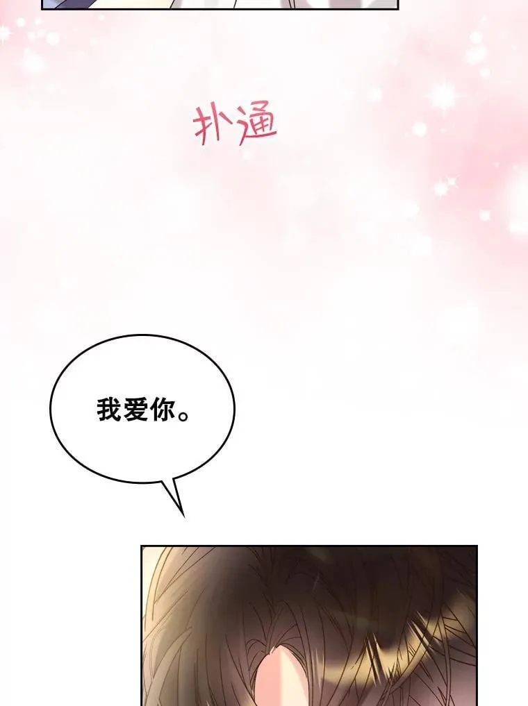 92.奇怪的迹象 第23页