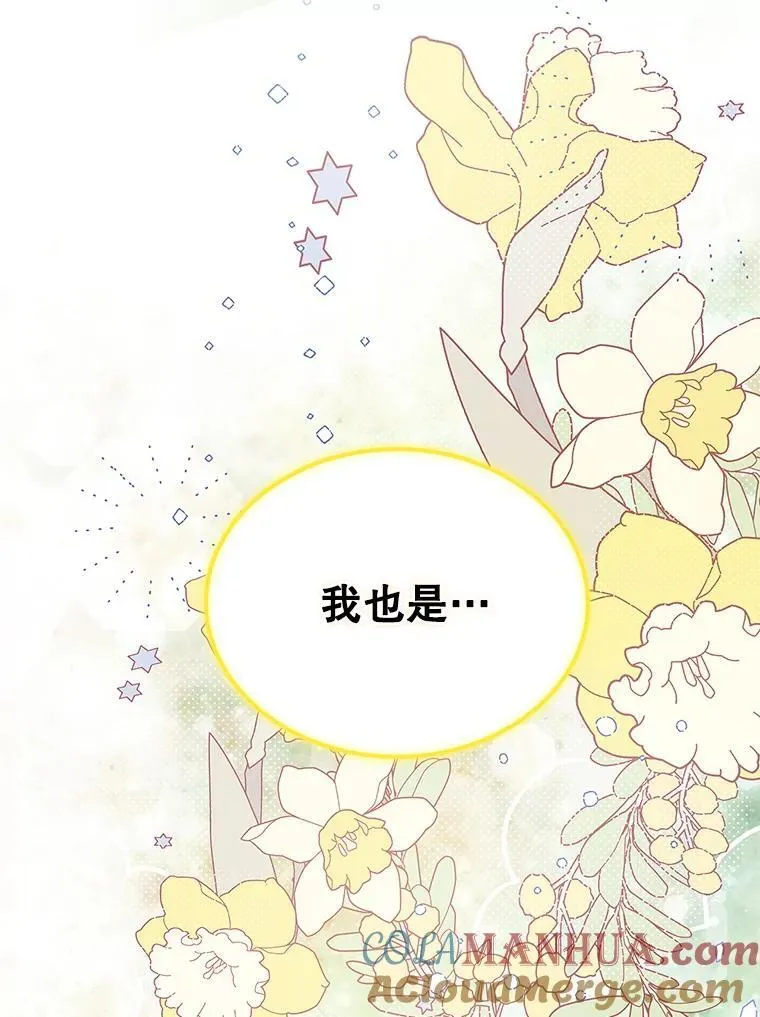 92.奇怪的迹象 第25页