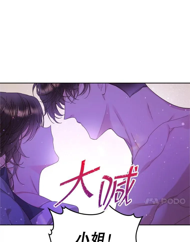 92.奇怪的迹象 第27页