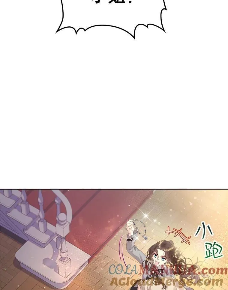 92.奇怪的迹象 第28页