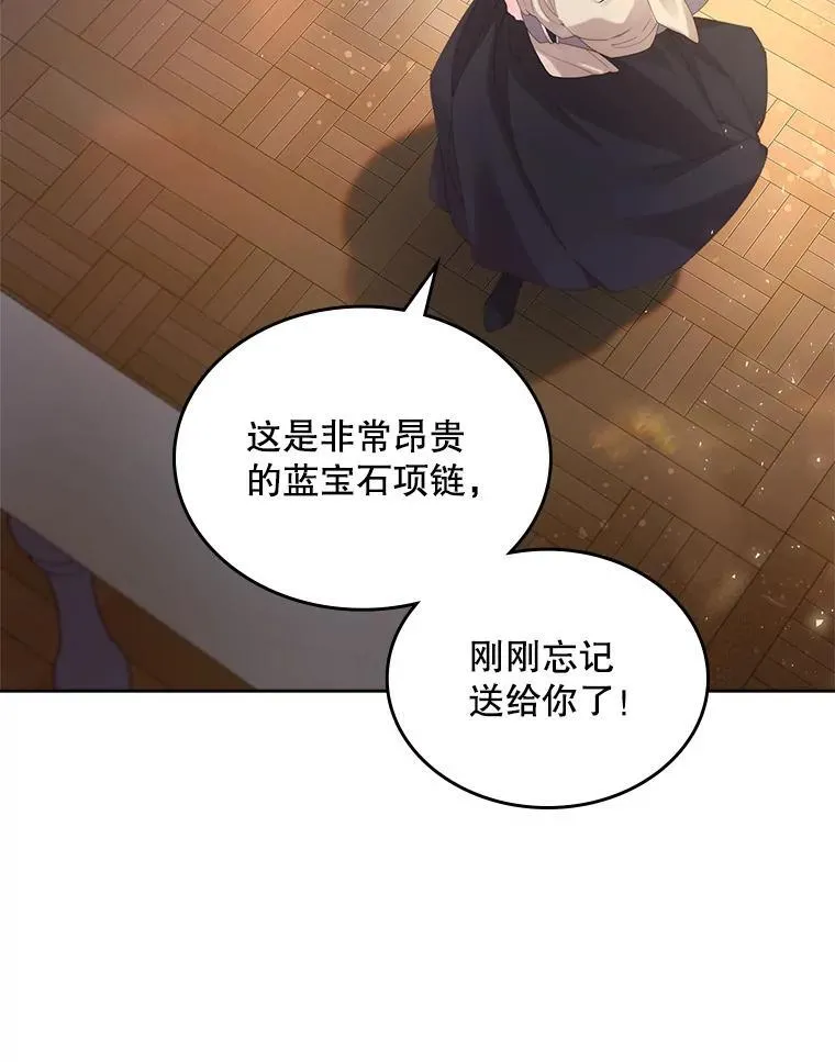 92.奇怪的迹象 第29页