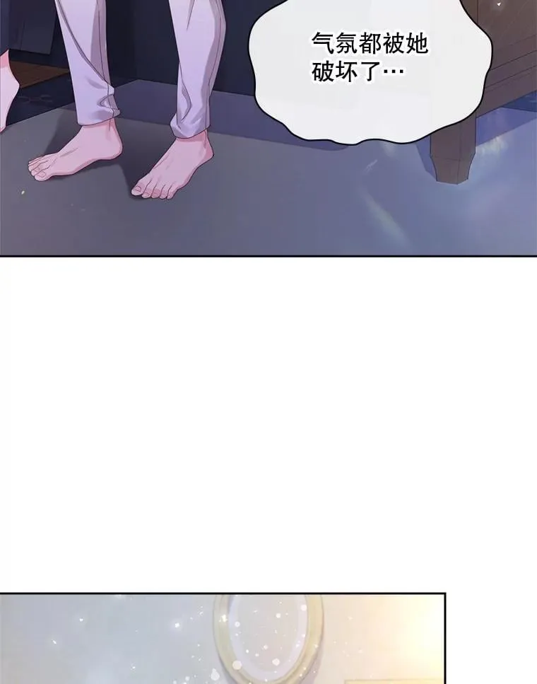 92.奇怪的迹象 第33页