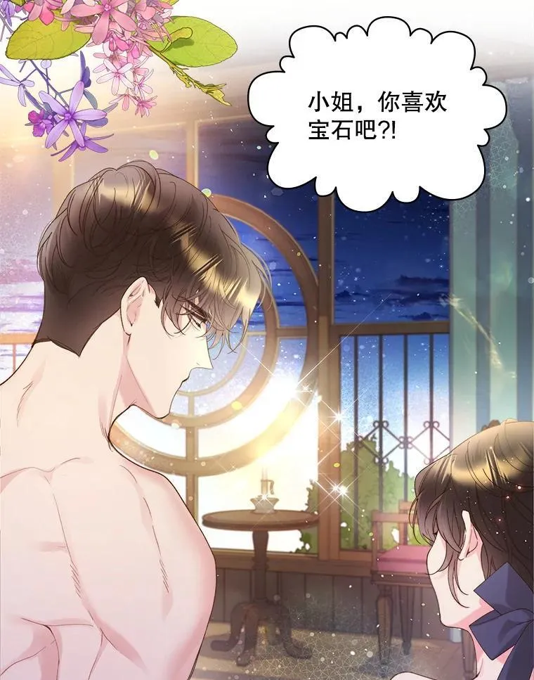 92.奇怪的迹象 第35页