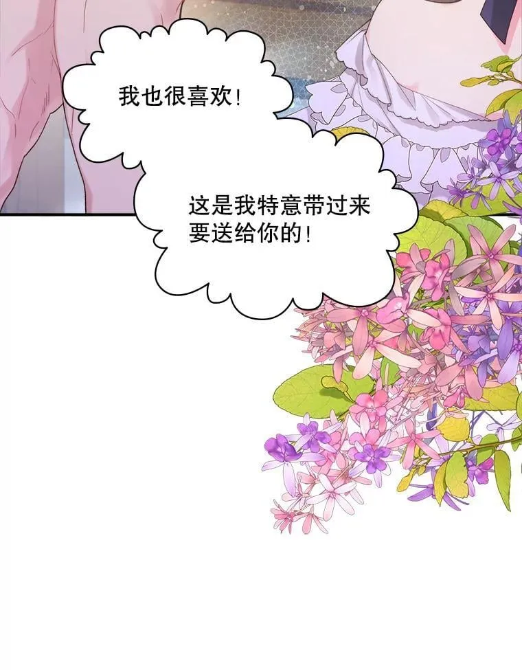 92.奇怪的迹象 第36页